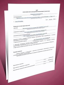 Акт технической готовности водопровода и канализации образец