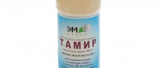 'Biological product "Tamir"