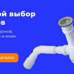 Large selection of siphons