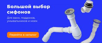 Large selection of siphons