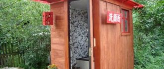 Country toilet design