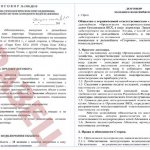 Договор на подключение частного дома к центральному водопроводу