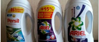 Ariel washing gel