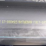 Как выглядит маркировка SDR на полиэтиленовой трубе ПНД 100 SDR 17