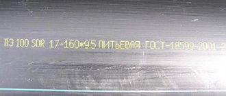 What does the SDR marking look like on a polyethylene pipe HDPE 100 SDR 17