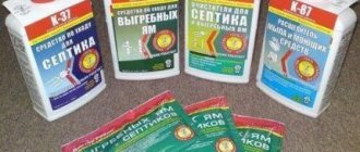 Line of bacteria for septic tanks and cesspools Doctor Robik