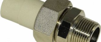 American standard coupling