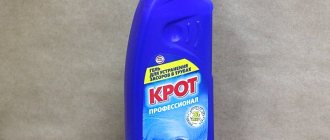 'Пластиковая бутыль гель "Крот"' title= 'Синяя ПЭТ бутылка геля "Крот"'