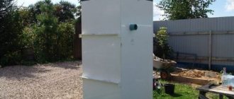Appearance of the Topas septic tank